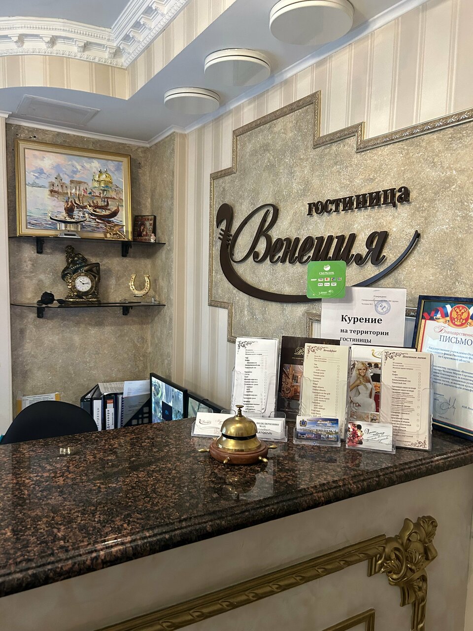 Гостиница Венеция Саратов-162