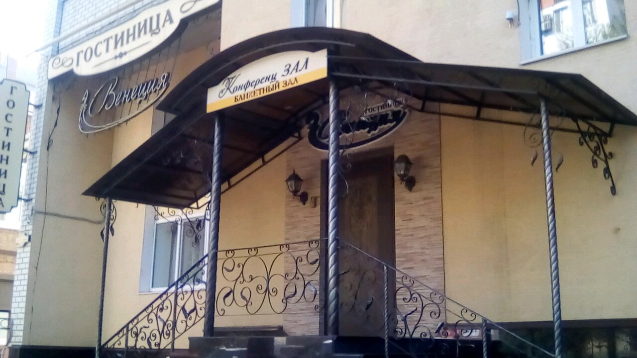 Гостиница Венеция Саратов