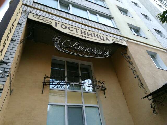 Гостиница Венеция Саратов-33